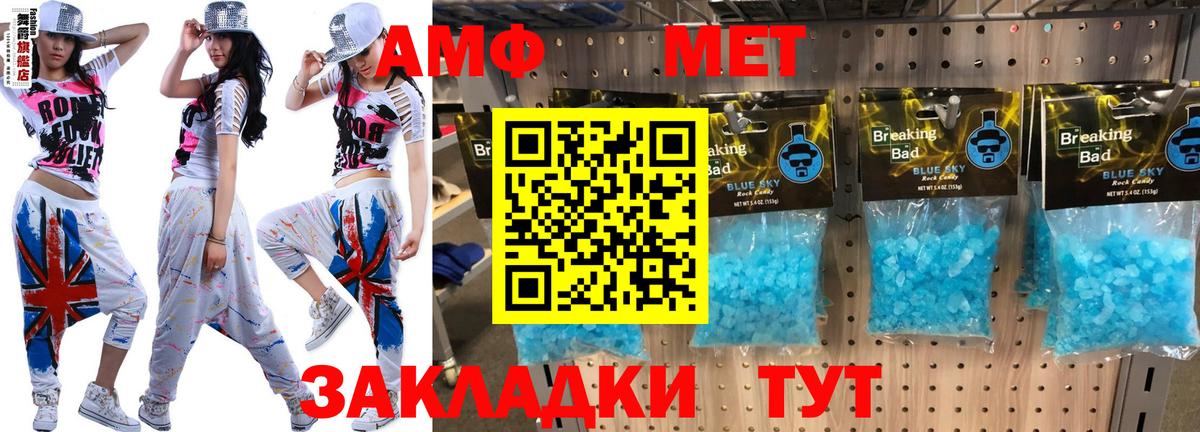 нарко площадка официальный сайт  Вход с VPN  АМФ  Евпатория  Amphetamine Premium 