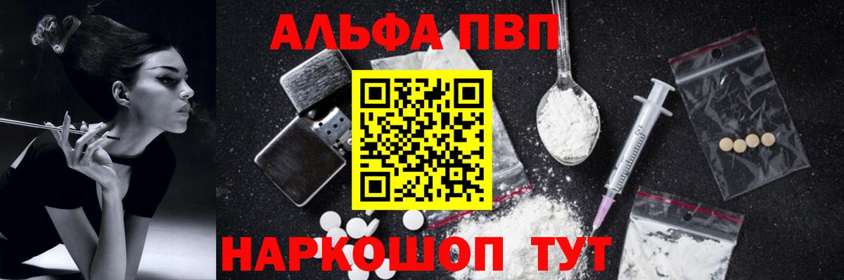 APVP VHQ Евпатория