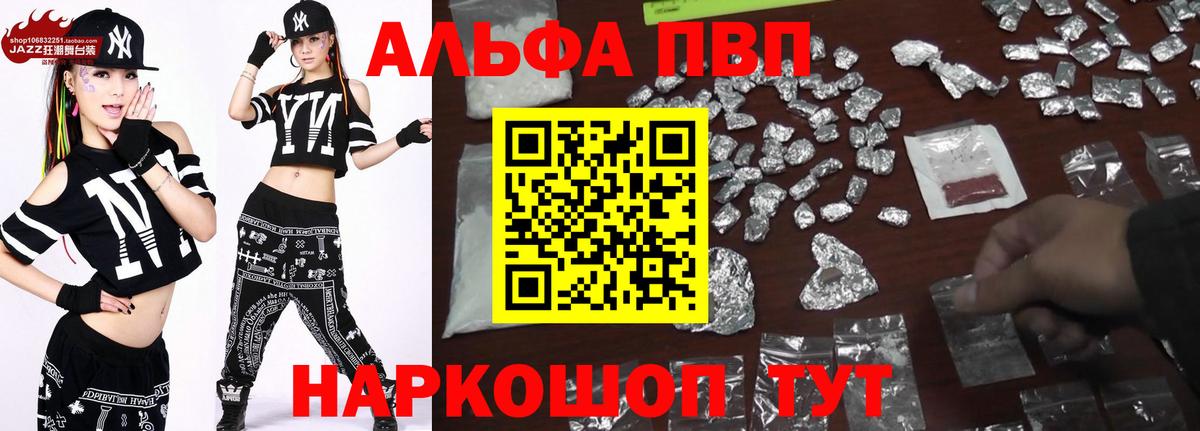 Евпатория  Alpha PVP СК  закладка  Альфа ПВП Crystall  Вход с VPN  A PVP 