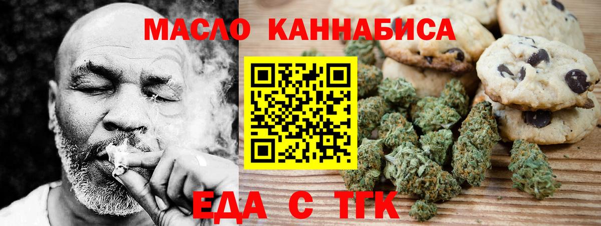 Canna-Cookies конопля Евпатория
