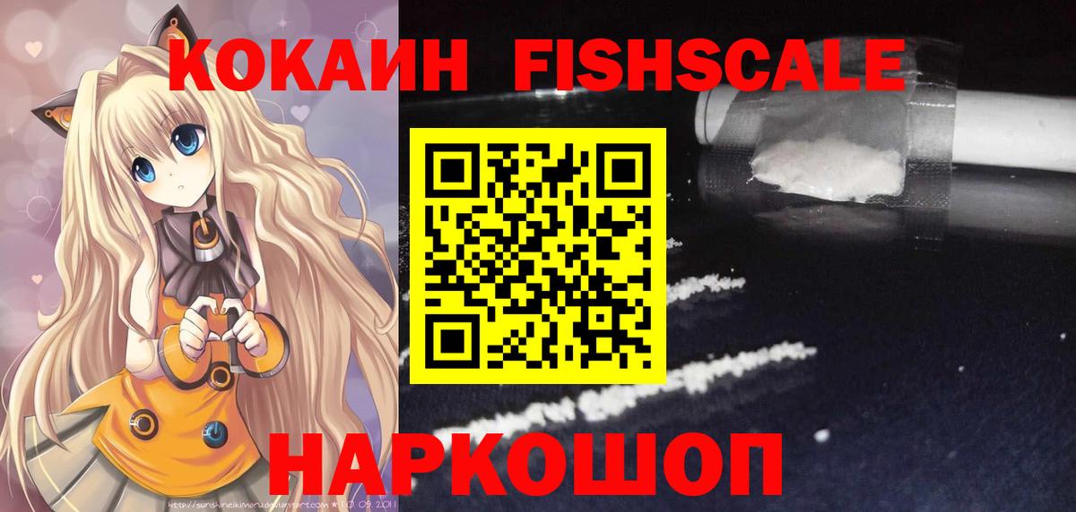 COCAIN Колумбийский  Вход с VPN  Евпатория  КОКАИН Columbia 