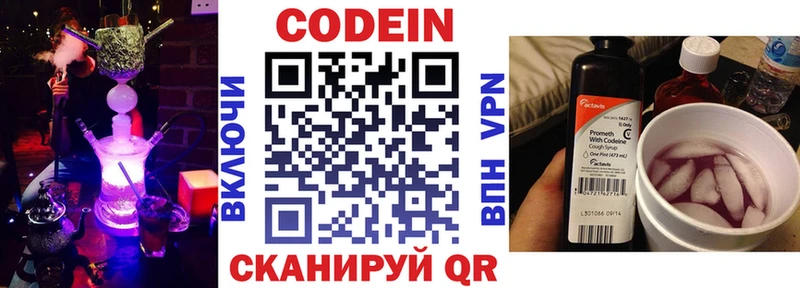 Кодеиновый сироп Lean напиток Lean (лин)  Евпатория 