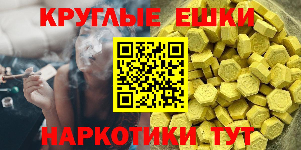 Евпатория  Экстази XTC  Экстази MDMA  Вход с VPN 