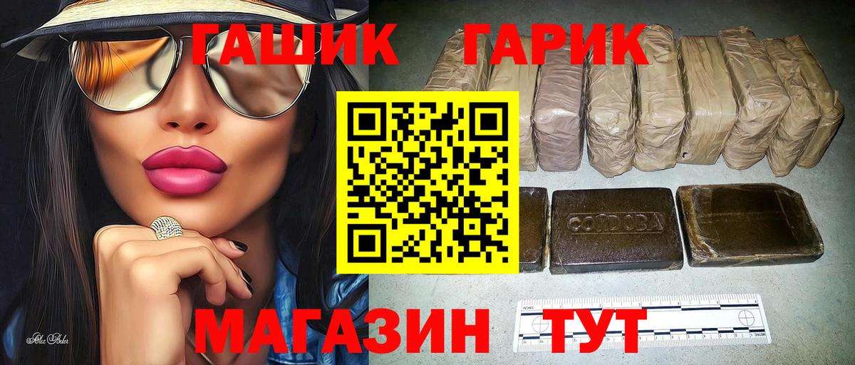 Евпатория  ГАШ Изолятор  ГАШИШ Premium  купить  сайты  Вход с VPN  Гашиш 