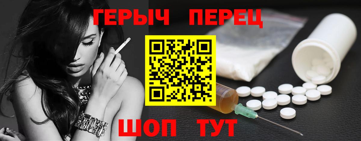 Евпатория  Героин  Вход с VPN  Героин гречка 