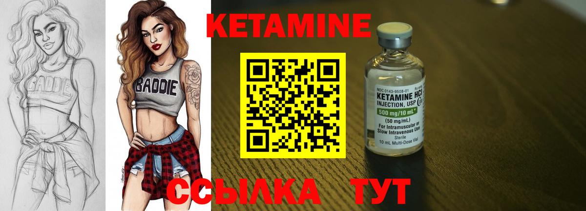 Евпатория  КЕТАМИН ketamine  Кетамин ketamine  Вход с VPN 