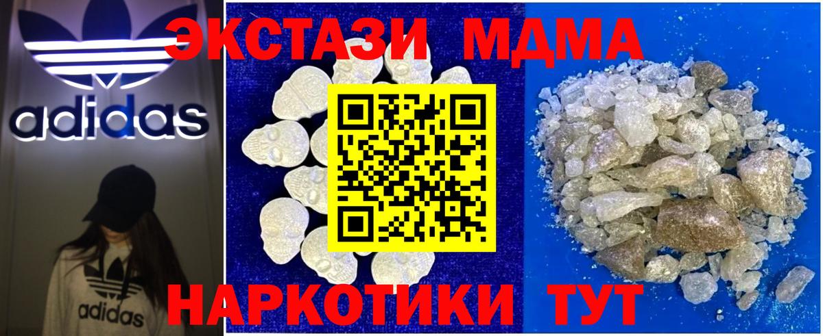 МДМА  МДМА VHQ  MDMA Molly  Вход с VPN  Евпатория 