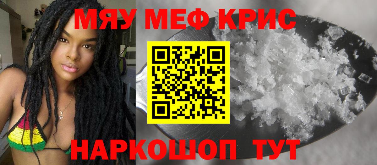 МЕФ  Мефедрон mephedrone  Евпатория  Вход с VPN  Мефедрон VHQ 