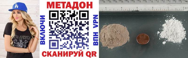 darknet состав  хочу наркоту  Евпатория  Метадон methadone 