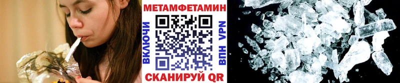 МЕТАМФЕТАМИН кристалл  Евпатория 