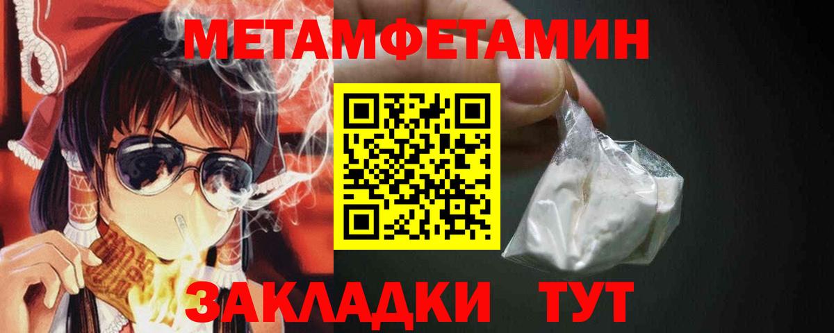 МЕТАМФЕТАМИН кристалл Евпатория