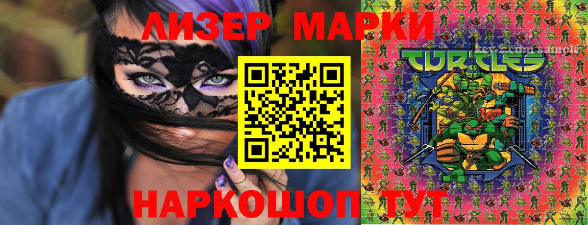 Марки 25I-NBOMe 1,5мг  Вход с VPN  Евпатория 