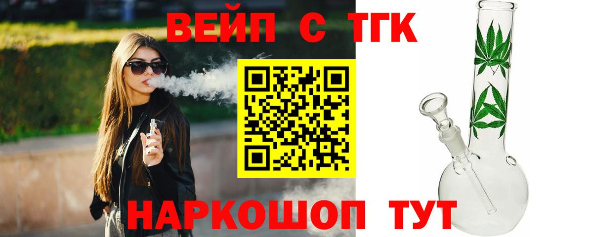 Дистиллят ТГК жижа Евпатория