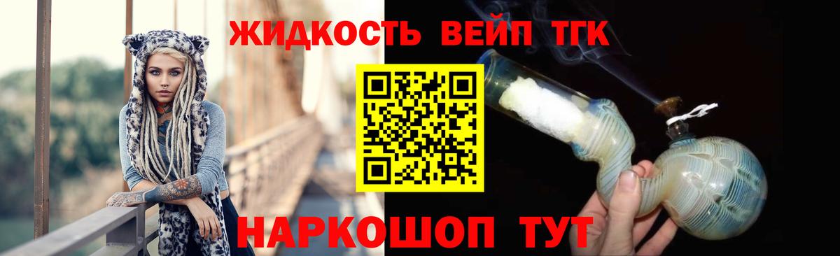 ТГК вейп с тгк  ТГК вейп  Евпатория  Вход с VPN 
