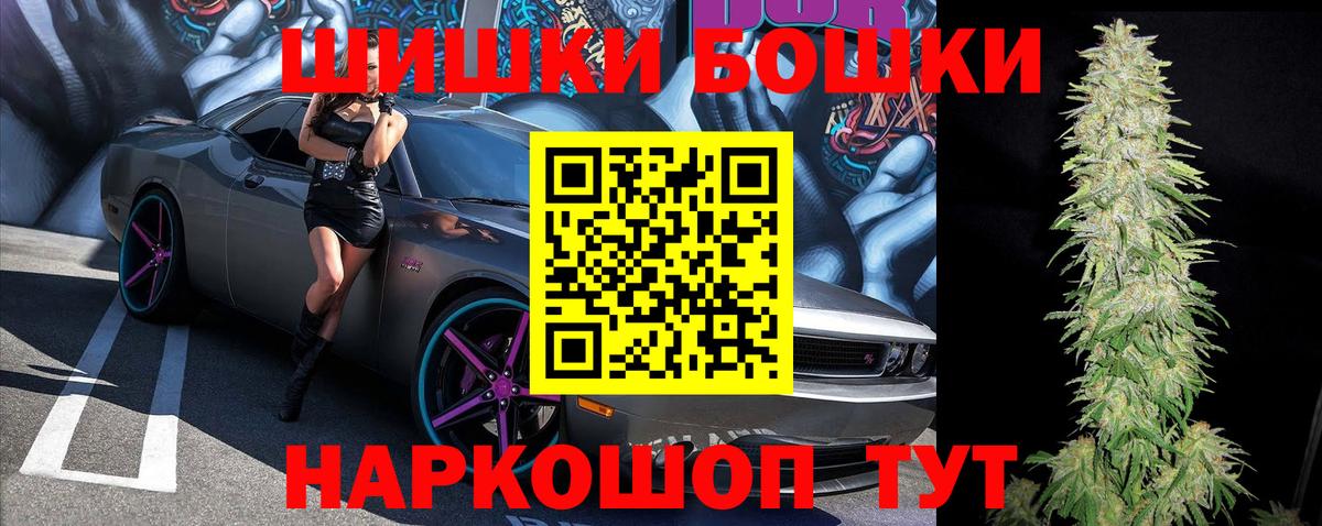 Бошки марихуана конопля  Вход с VPN  Евпатория  Конопля сатива  Бошки марихуана семена 